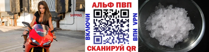 сколько стоит  Каспийск  А ПВП кристаллы 