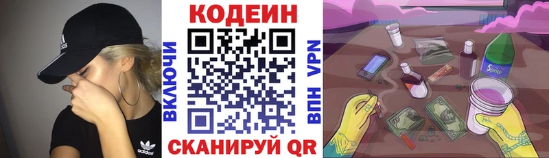 Codein Purple Drank  Каспийск 