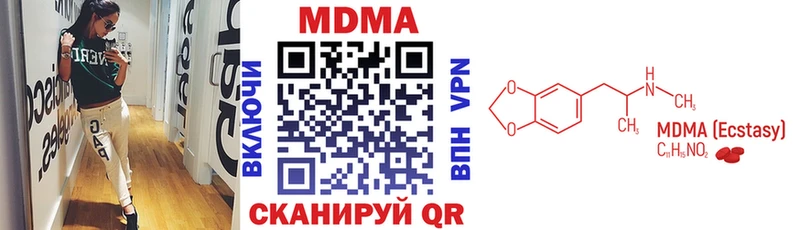 где купить наркоту  мориарти формула  МДМА кристаллы  Каспийск 