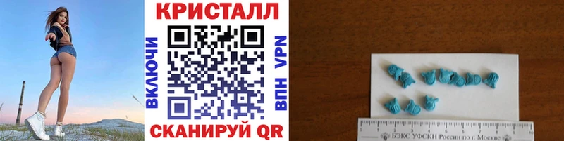 МЕТАМФЕТАМИН кристалл Каспийск
